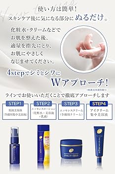 Amazon.co.jp: プラセホワイター 薬用美白アイクリーム【Amazon