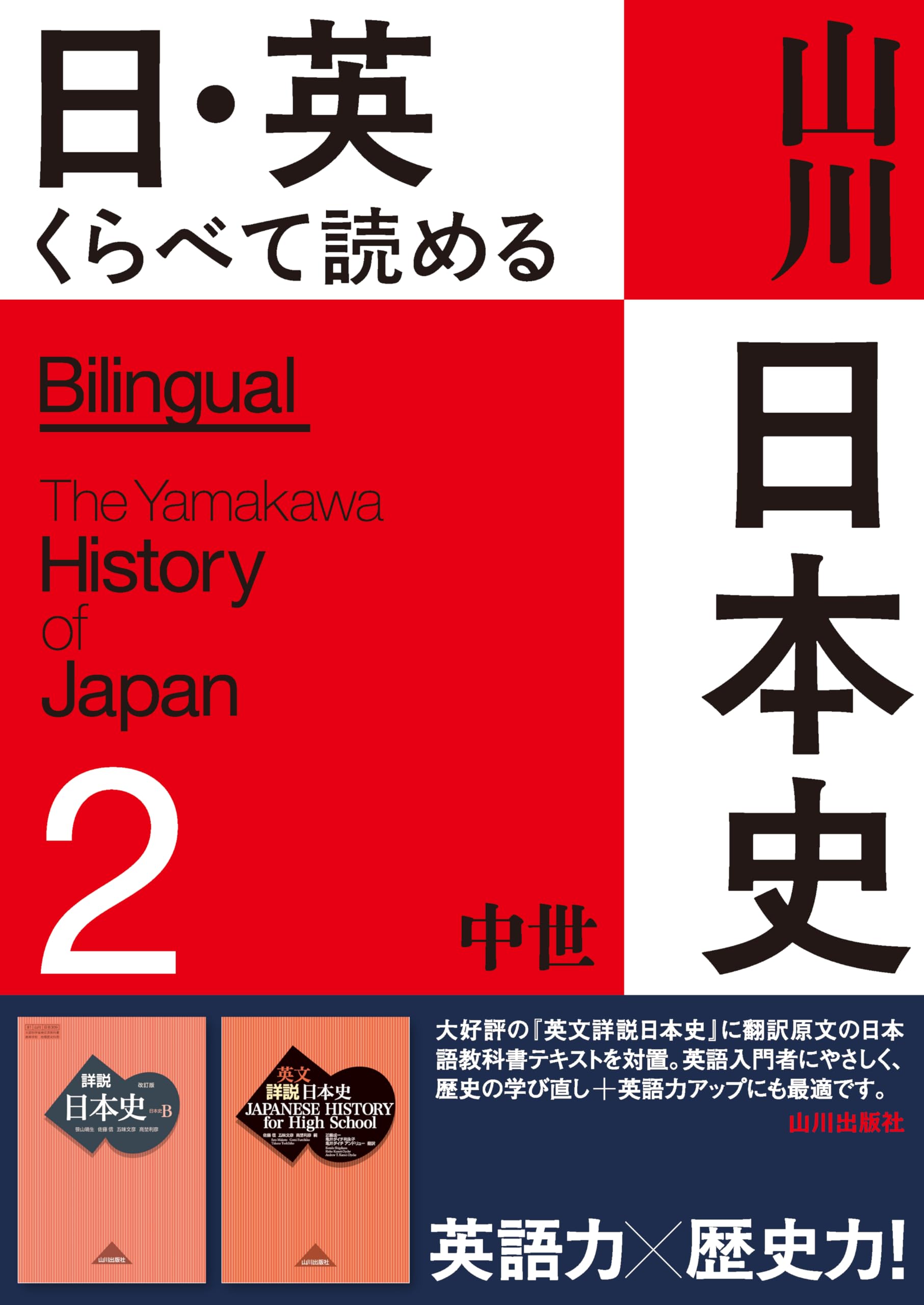 スペインの先史時代から中世に至るまでの 歴史書 5巻 スペインの先史時代から中世に至るまでの 歴史書 5巻
