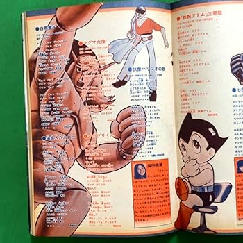 昭和４１年８月１５日号 平凡パンチとオマケ 昭和41年8月15日号 平凡パンチ - ファッション通販
