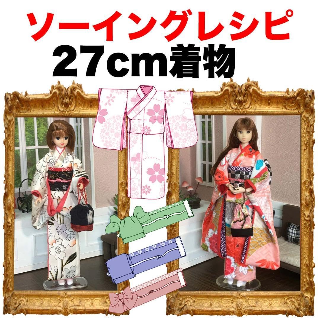 【参考画像】　ドール　着物候補 c239e935a4d7bcde6557bf5a65fd70