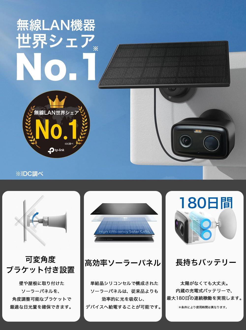 Amazon.co.jp: Tapo(タポ) 防犯カメラ 屋外 ソーラー 監視カメラ
