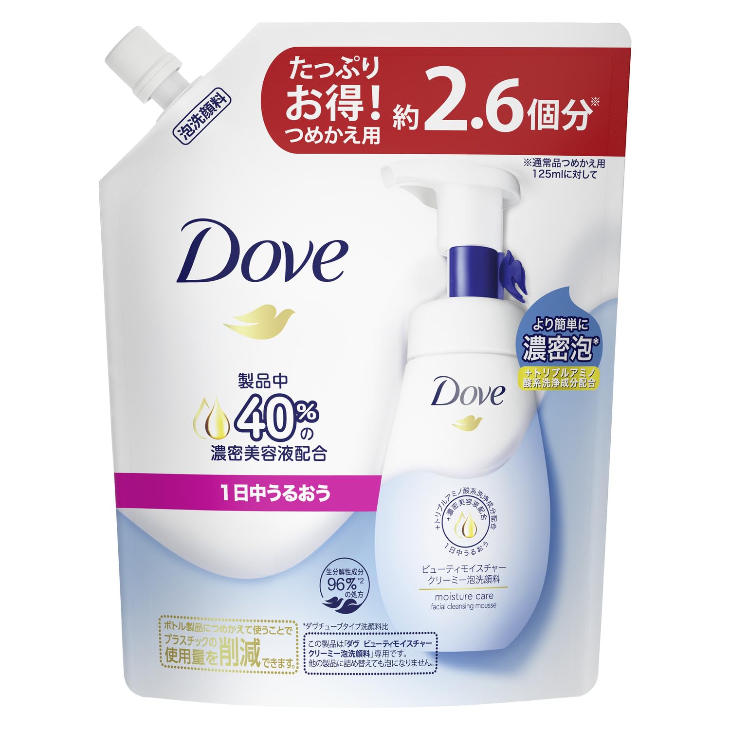 うるおい続く洗顔体験!Doveで始める素肌美活