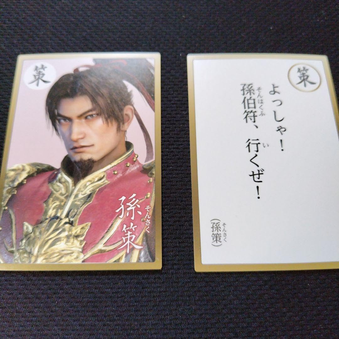 真・三國無双8英傑カルタ 【完備品】 真・三國無双8英傑カルタ 完備 真・三國無双8：製品情報