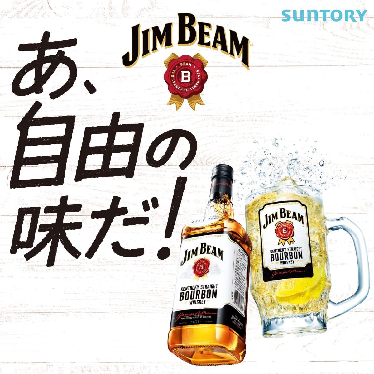Amazon.co.jp: [SUNTORY