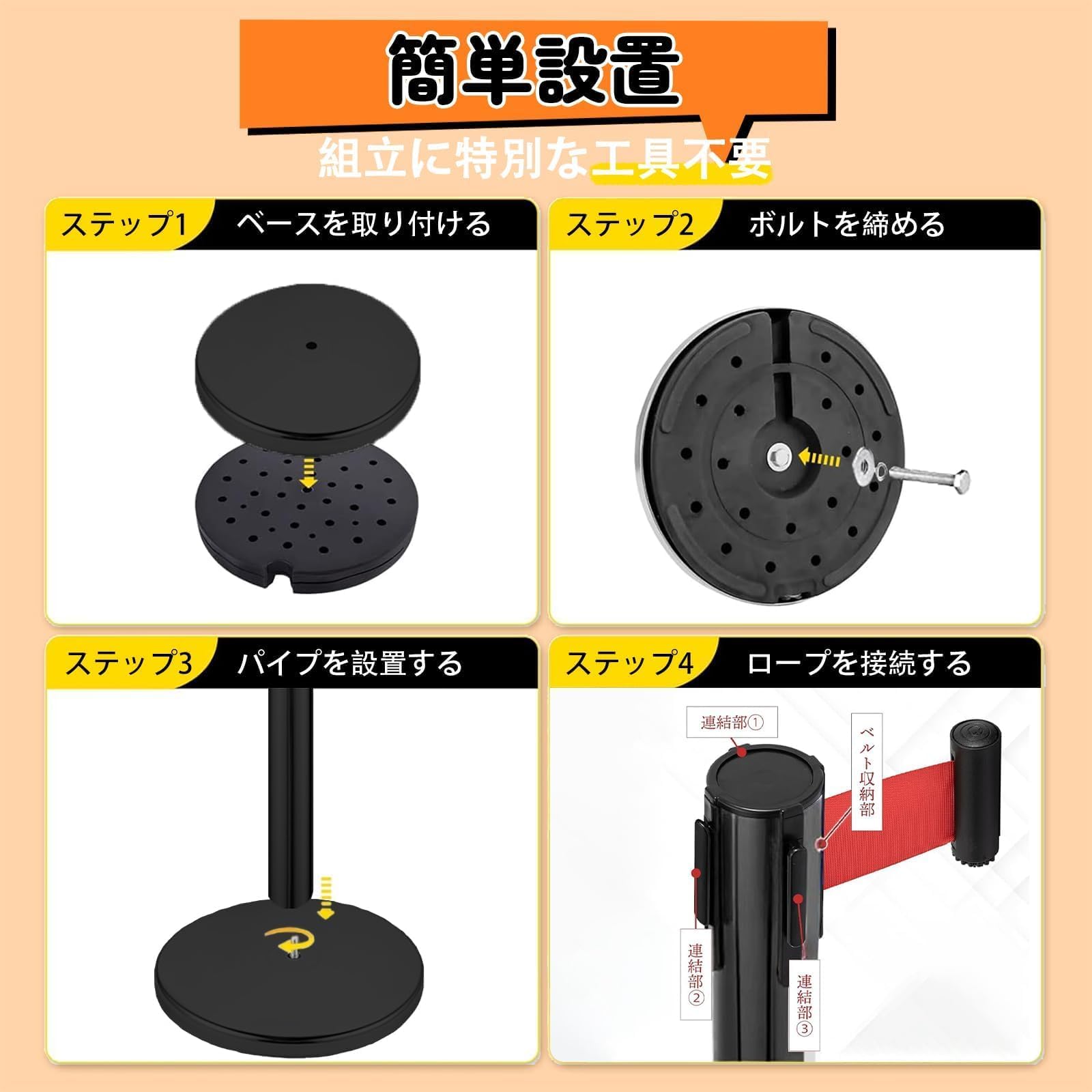 ベルトパーテーション 4本セット 4方向連結 Amazon | NODIBRO ベルトパーテーション 4本セット4方向連結 移動が