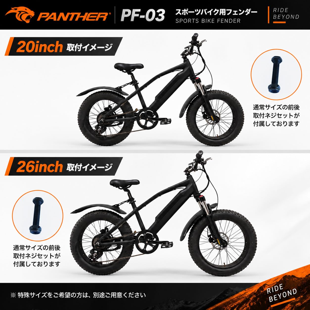 Amazon.co.jp: PANTHER (パンサー) 自転車 泥除け フェンダー 前後