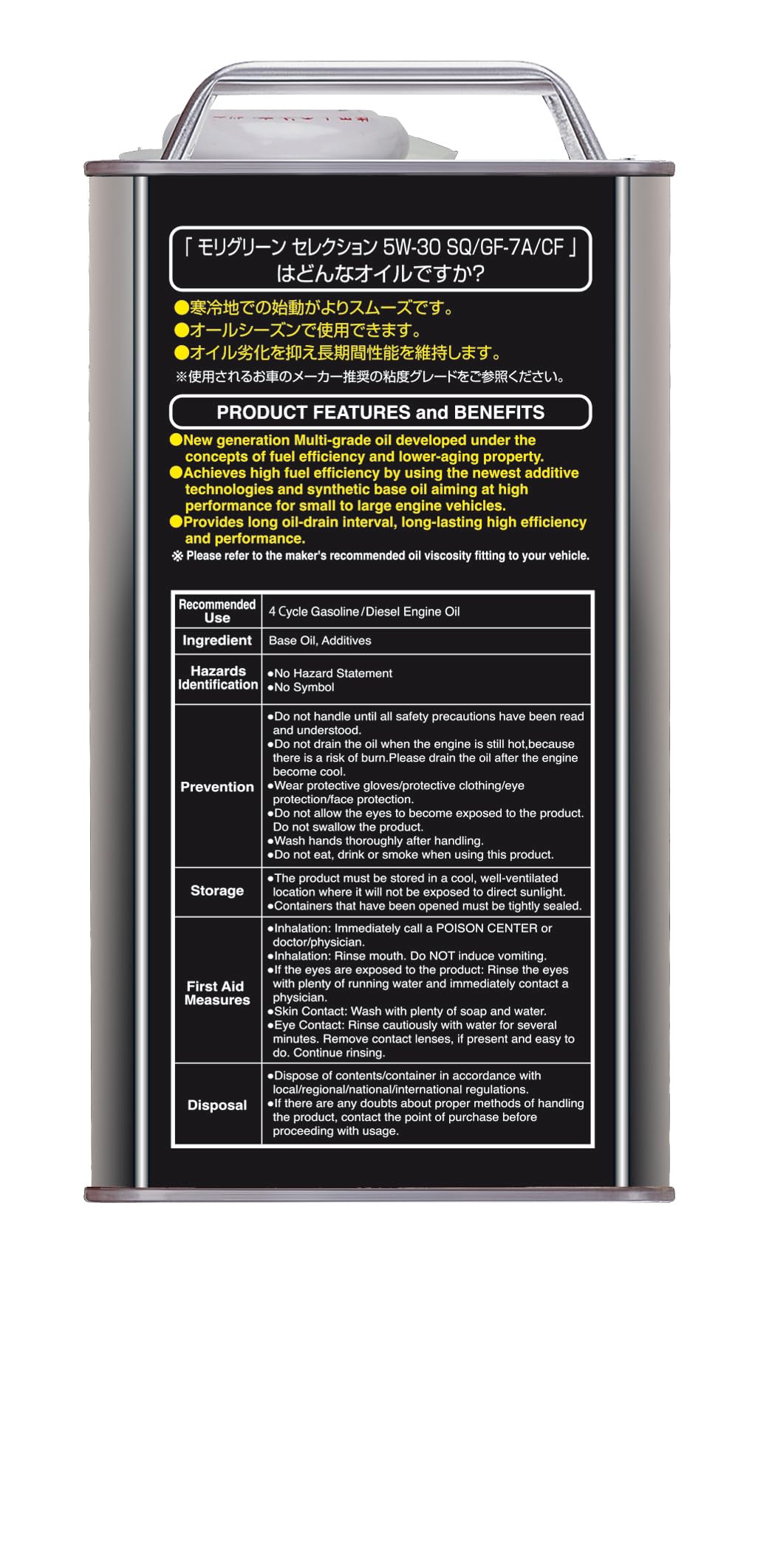 Amazon.co.jp: Moly Green Engine Oil Selection 5W30 SP/GF-6A/CF