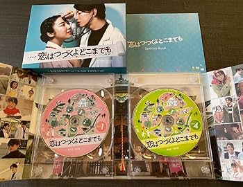 Amazon.co.jp: 恋はつづくよどこまでも DVD 恋つづ 佐藤健 上