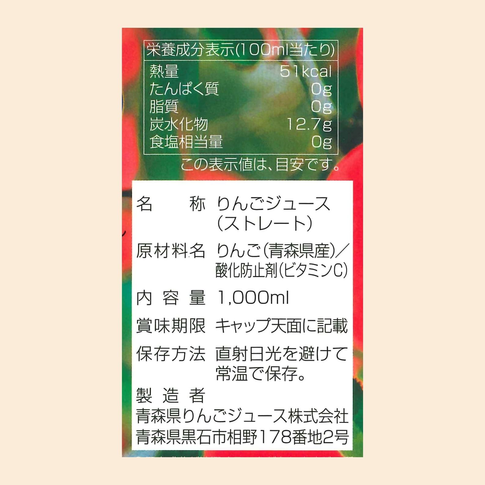 Amazon.co.jp: シャイニー 青森完熟林檎 1000ml×6本 : 食品・飲料・お酒