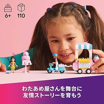 Amazon.co.jp: レゴ(LEGO) フレンズ わたあめ屋さん おもちゃ 玩具