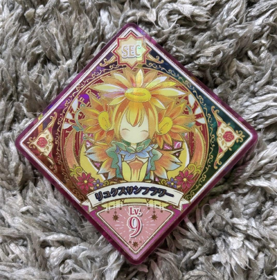 Amazon.co.jp: アイカツプラネット リュクスサンフラワーLV9 SEC
