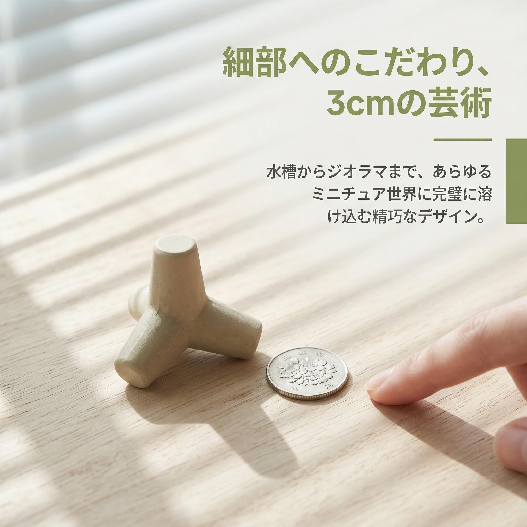 Amazon | Festov テトラポット ミニ 樹脂製 2個セット 水槽装飾