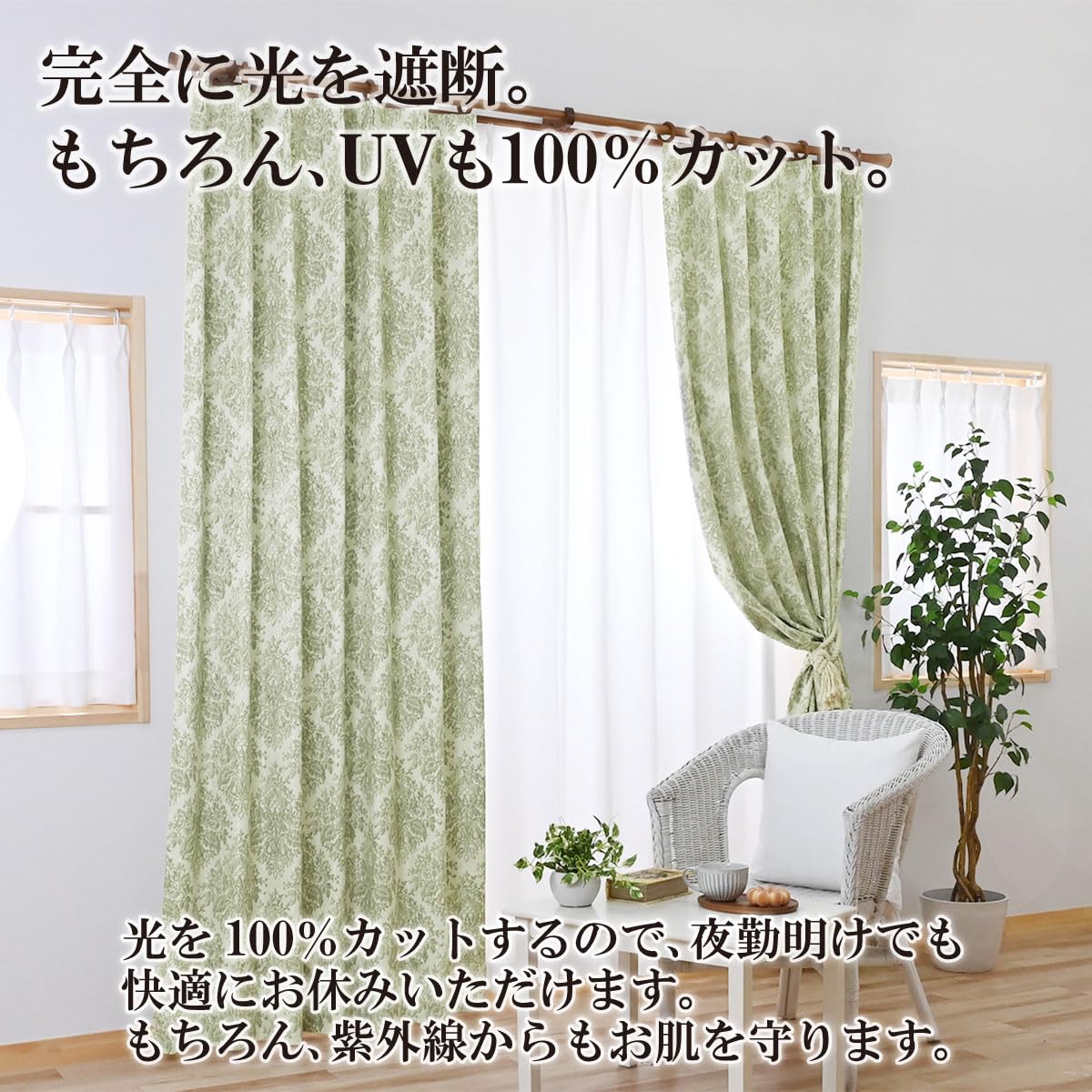 Amazon｜満天カーテン カーテン 完全遮光 2枚組 【50サイズ + 2000