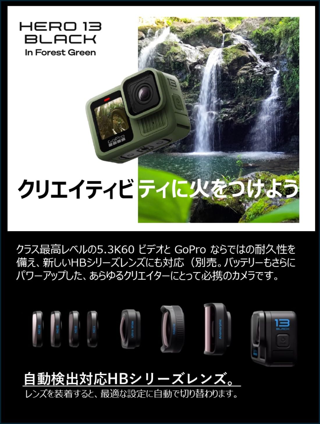 Amazon | 【Amazon限定カラー メディアモジュラーセット】GoPro HERO13