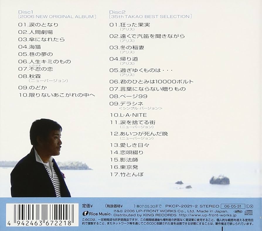 【CD帯付き】堀内孝雄『ソング•フォーエヴァー』汚れあり CD帯付き】堀内孝雄『ソング•フォーエヴァー』汚れあり CD帯付き