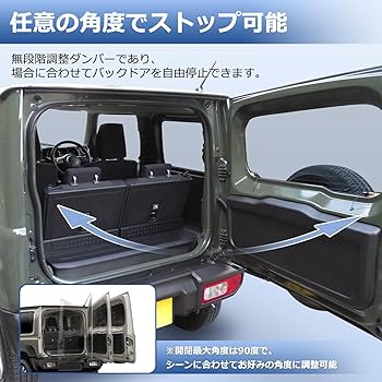 Amazon | Virauto 【90°開閉】スズキ ジムニー JB64W JB74W