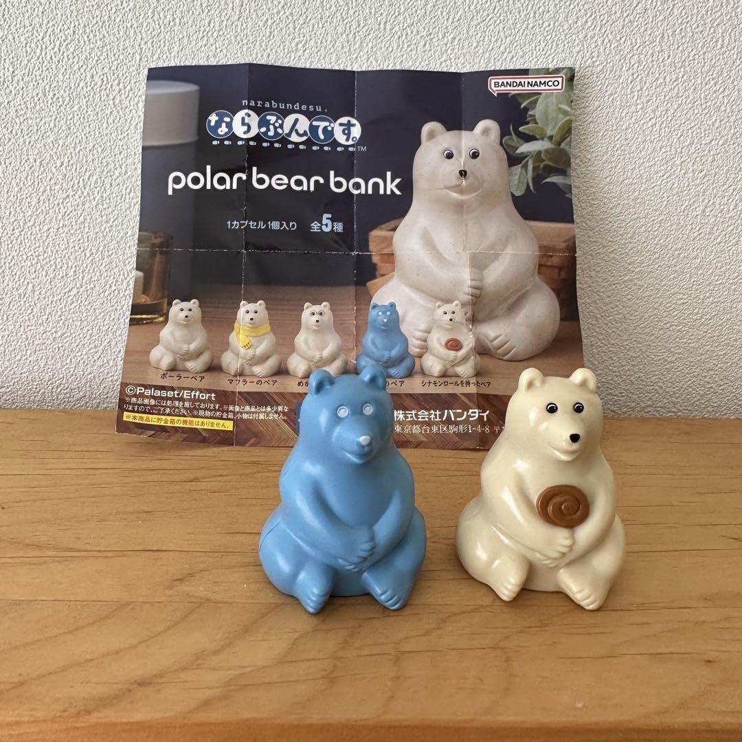 Amazon.co.jp: しろくま貯金箱 ガチャ ポーラーベアバンク : おもちゃ