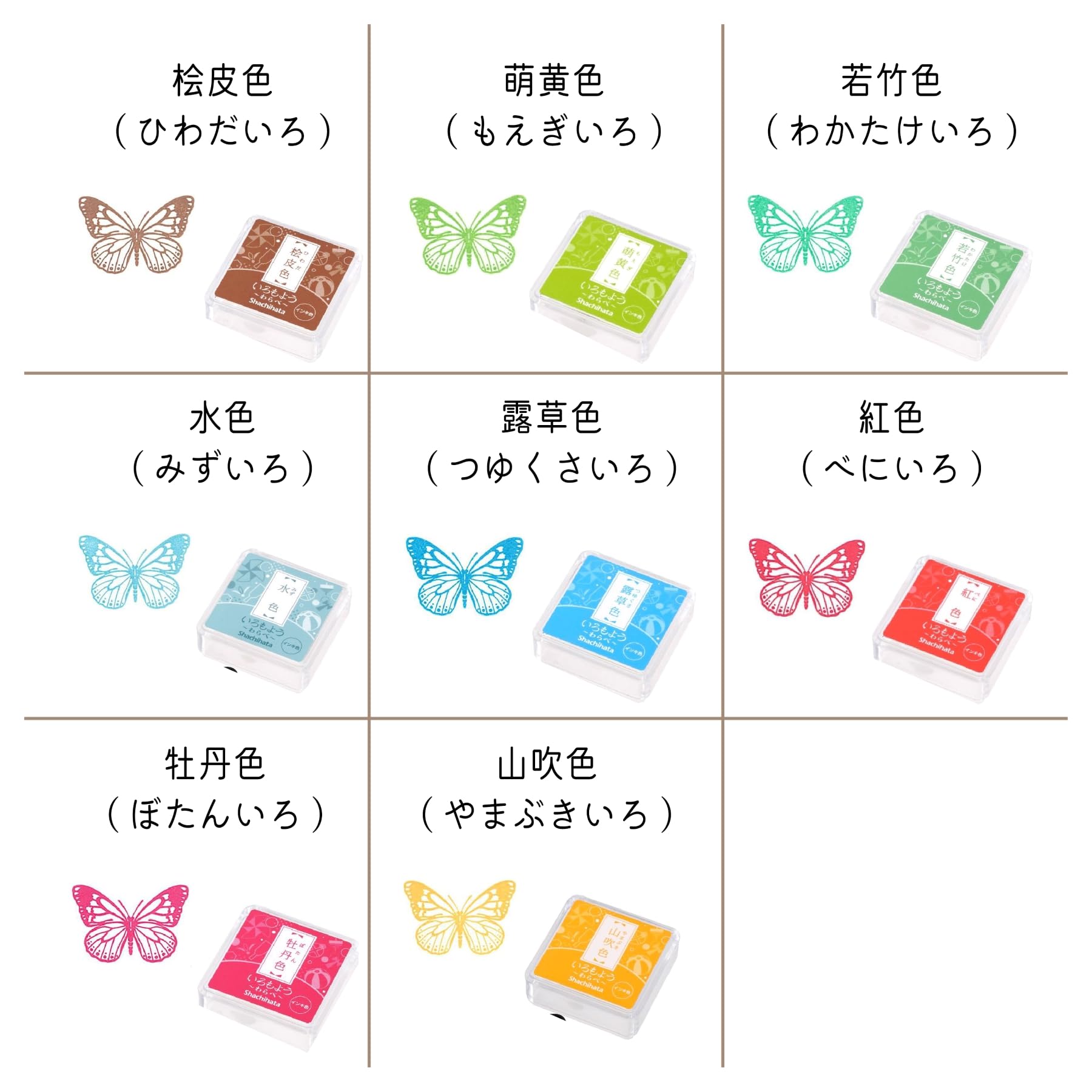 【在庫セール】いろもよう わらべ ミニサイズ 全色セット 29色 スタンプ台 イ Amazon | いろもよう わらべ ミニサイズ 全色セット 29色 スタンプ台