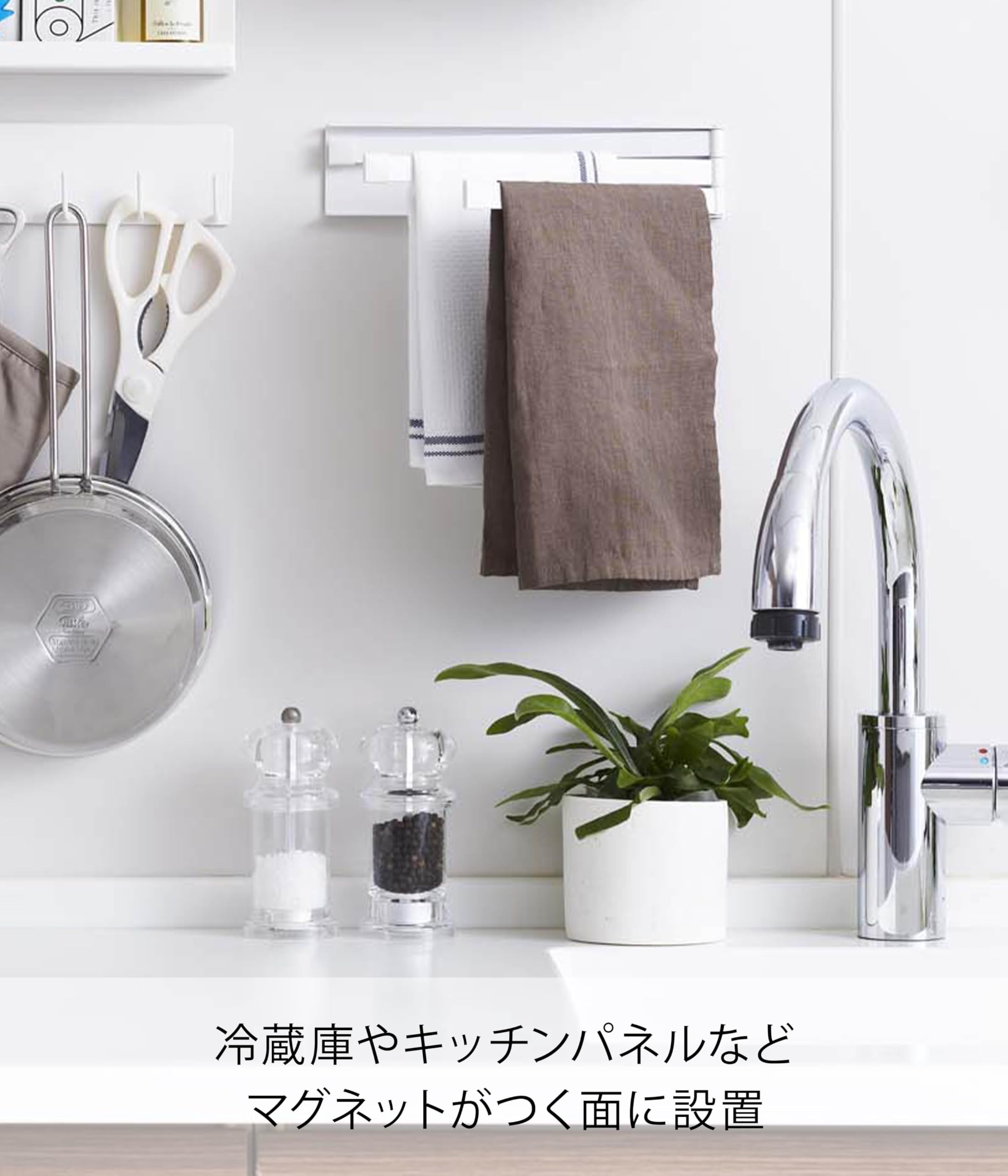 Amazon｜山崎実業(Yamazaki) マグネット 布巾ハンガー ホワイト 約W24