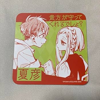 花子くん　コースターセット 地縛少年花子くん コースター 12枚セット - メルカリ