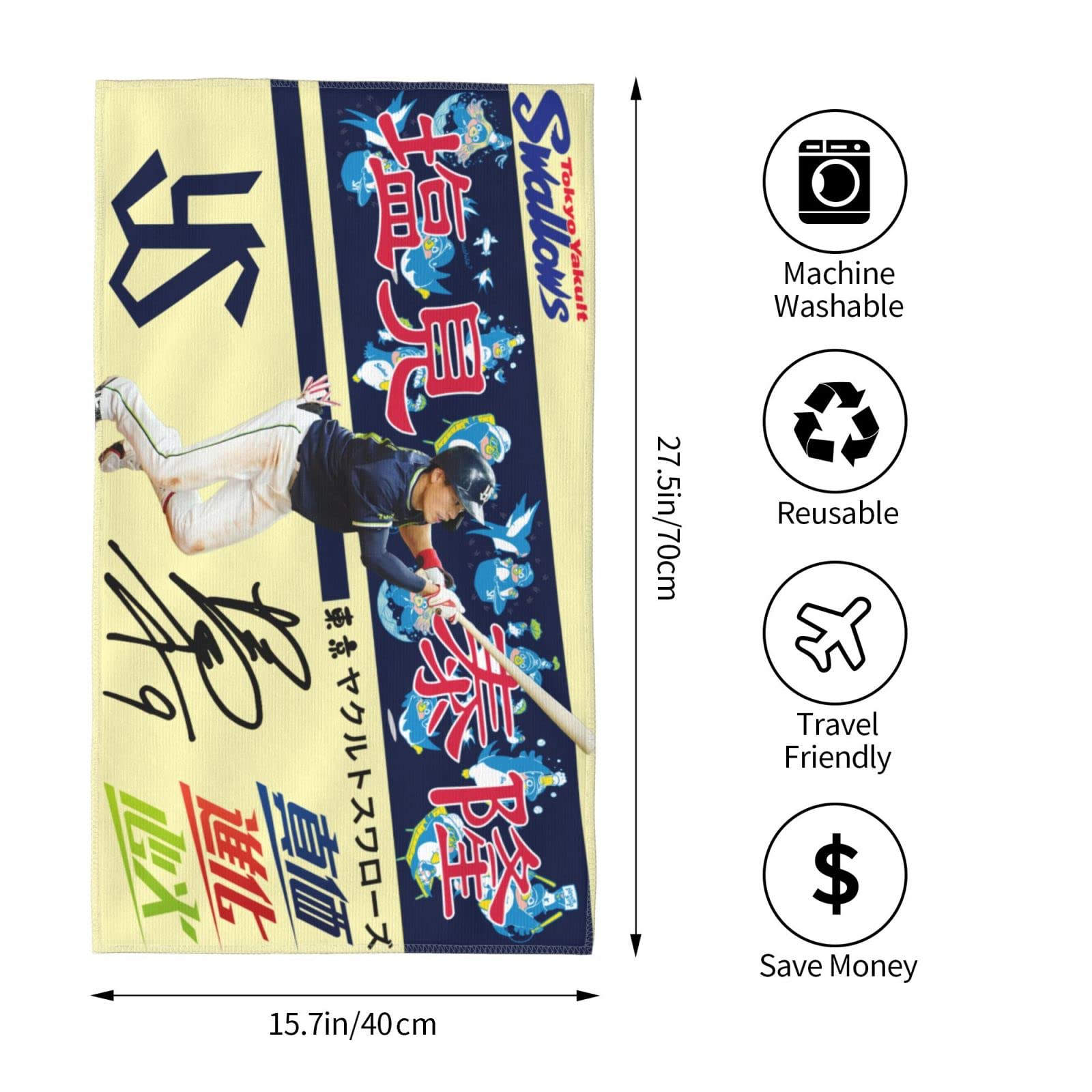 Amazon.co.jp: 東京ヤクルトスワローズ タオル 塩見泰隆 背番号9番