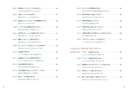 Gemini完全マニュアル