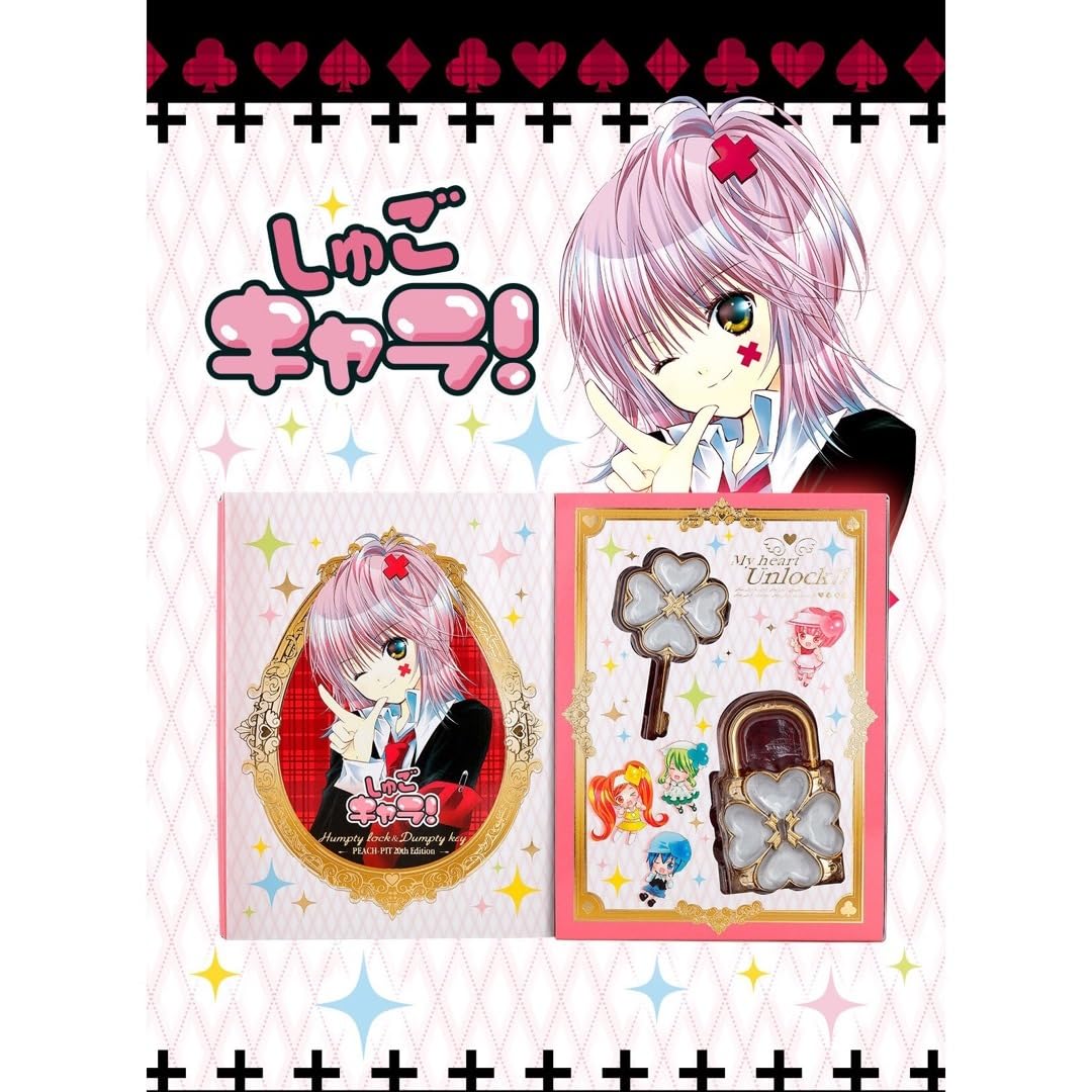 しゅごキャラ　ハンプティロック　ダンプティキー しゅごキャラ！ ハンプティロック＆ダンプティキー～PEACH-PIT