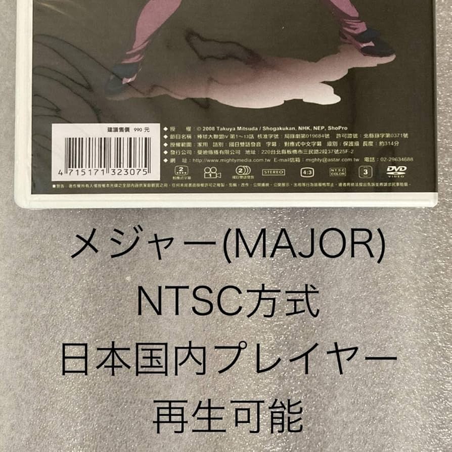 Amazon.co.jp: シーズン4-6全話『メジャー(MAJOR)』DVD BOX