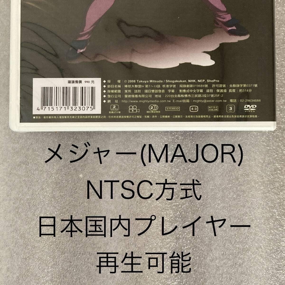 Amazon.co.jp: シーズン4-6全話『メジャー(MAJOR)』DVD BOX