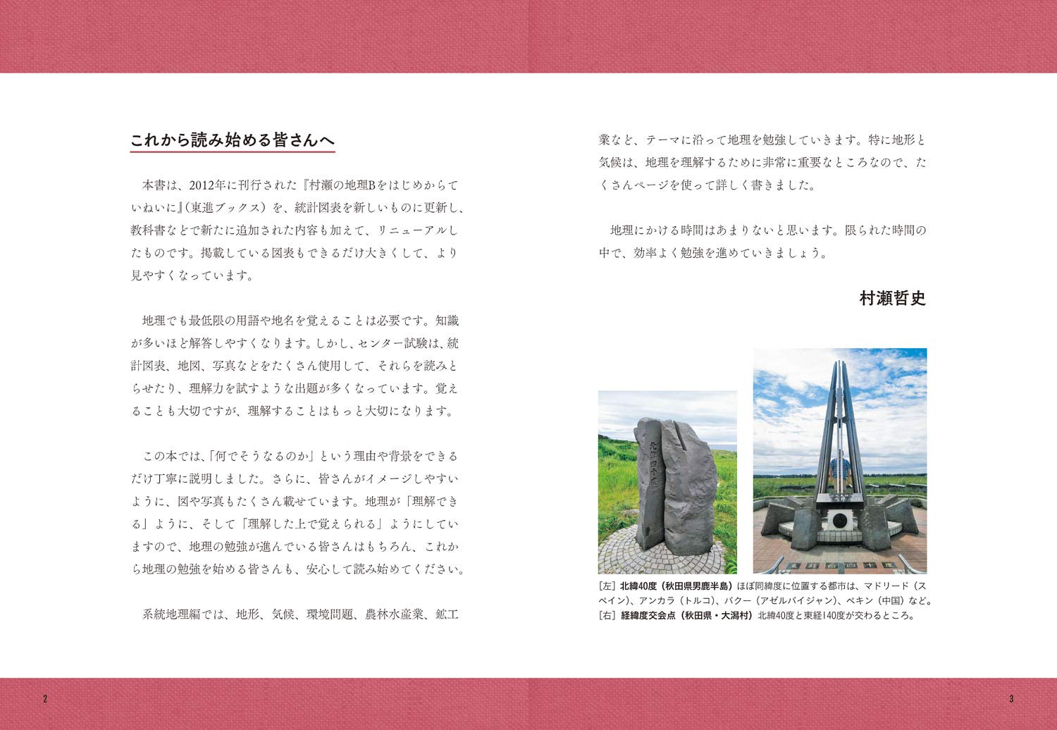Amazon.com: 村瀬 哲史: books, biography, latest update