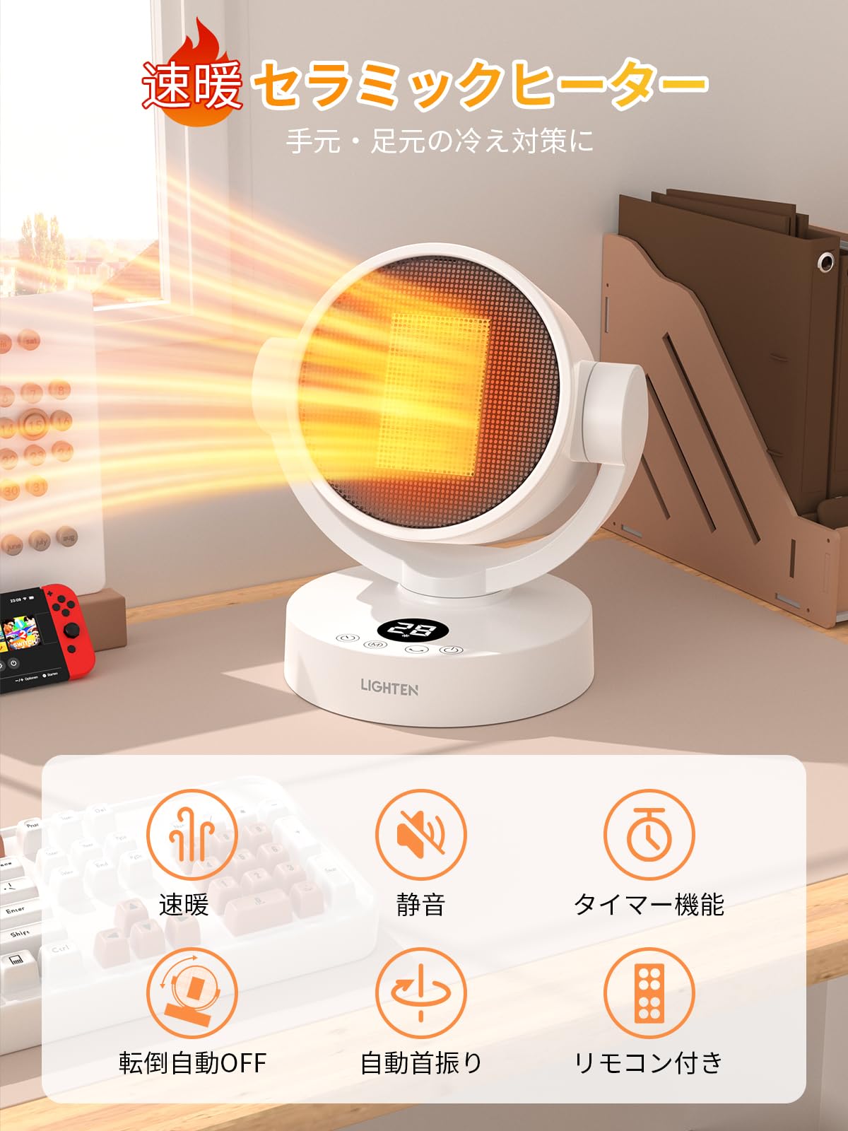 小型セラミックヒーター / 速暖 / 静音 / タイマー / リモコン付き Amazon | 【弥生日和】セラミックヒーター 省エネ 電気ストーブ