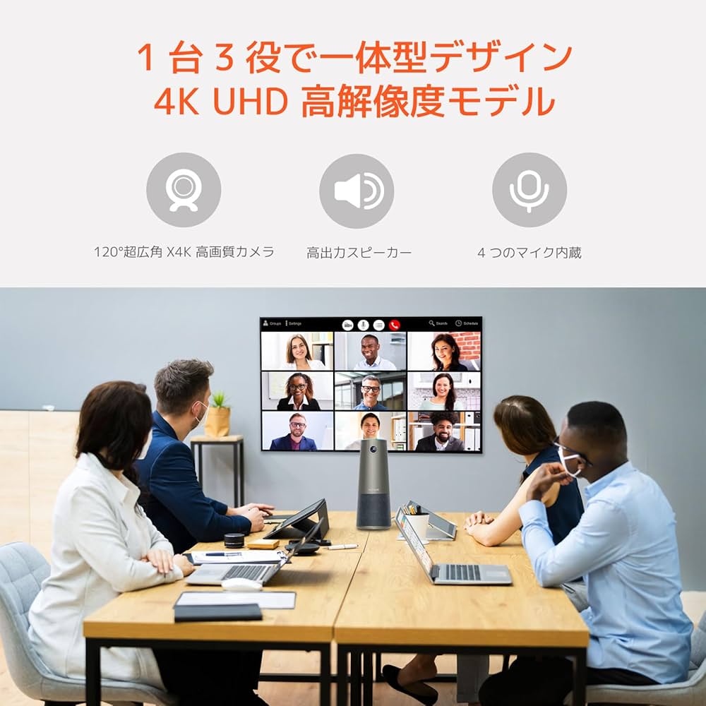 会議用 マイクスピーカー ウェブカメラ 搭載 超広角 四つマイク内蔵 610PH88fNgL._UF350,350_QL50_.jpg