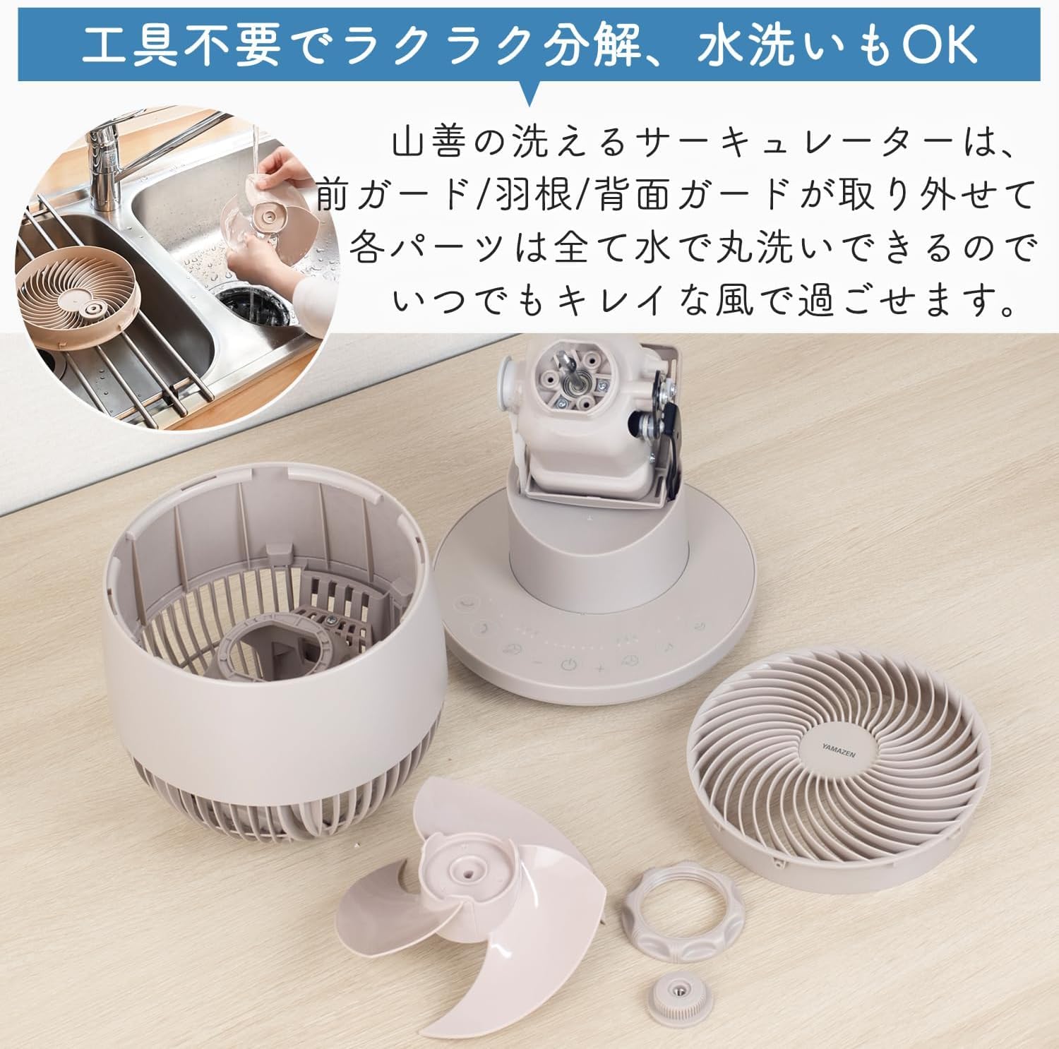 [山善] 洗える サーキュレーター DCモーター 静音 20畳 PD対応(20W Amazon | 【節電対策】[山善] 洗える サーキュレーター DCモーター