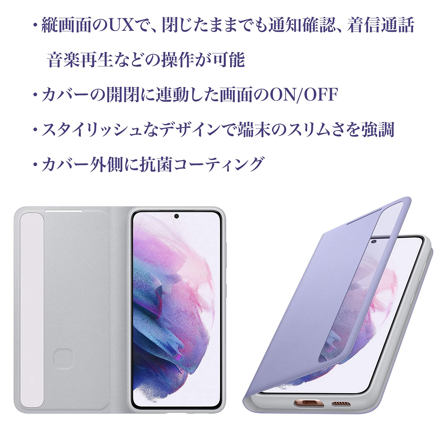 Amazon.co.jp: Galaxy S21 5G スマートクリアビュー ケース