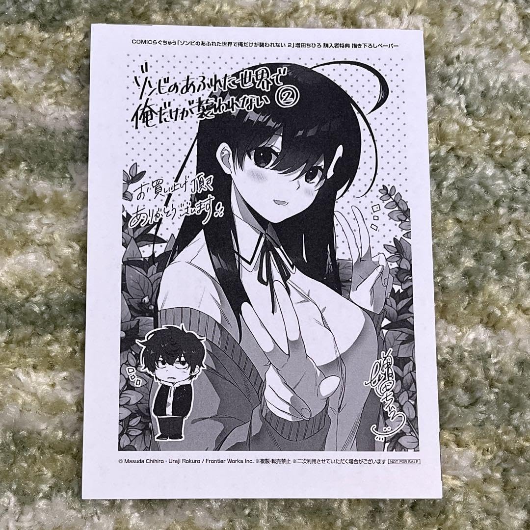 Amazon.co.jp: ゾンビのあふれた世界で俺だけが襲われない 1 2 特典