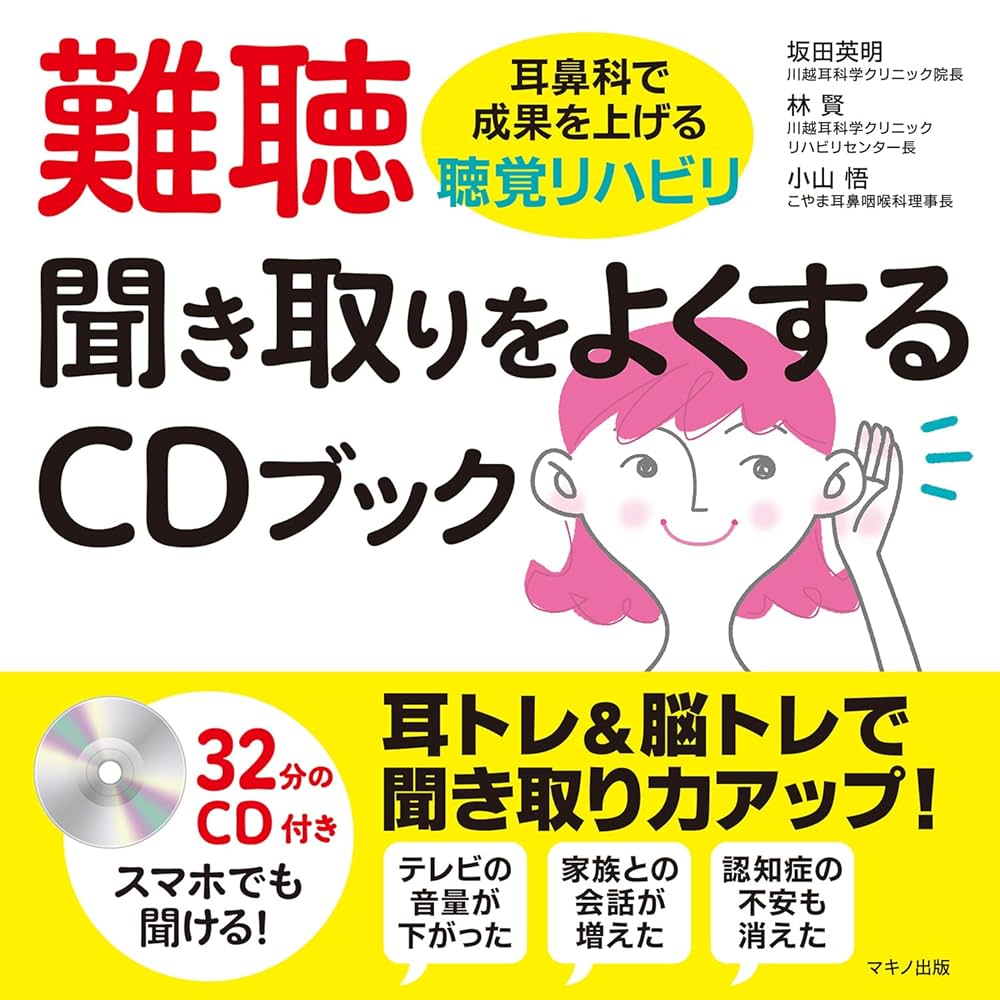 聴音基礎トレーニング　四声体の初歩　実践　CD付き　Perfet Check 聴音基礎トレーニング 四声体の初歩 実践 CD付き Perfet Check