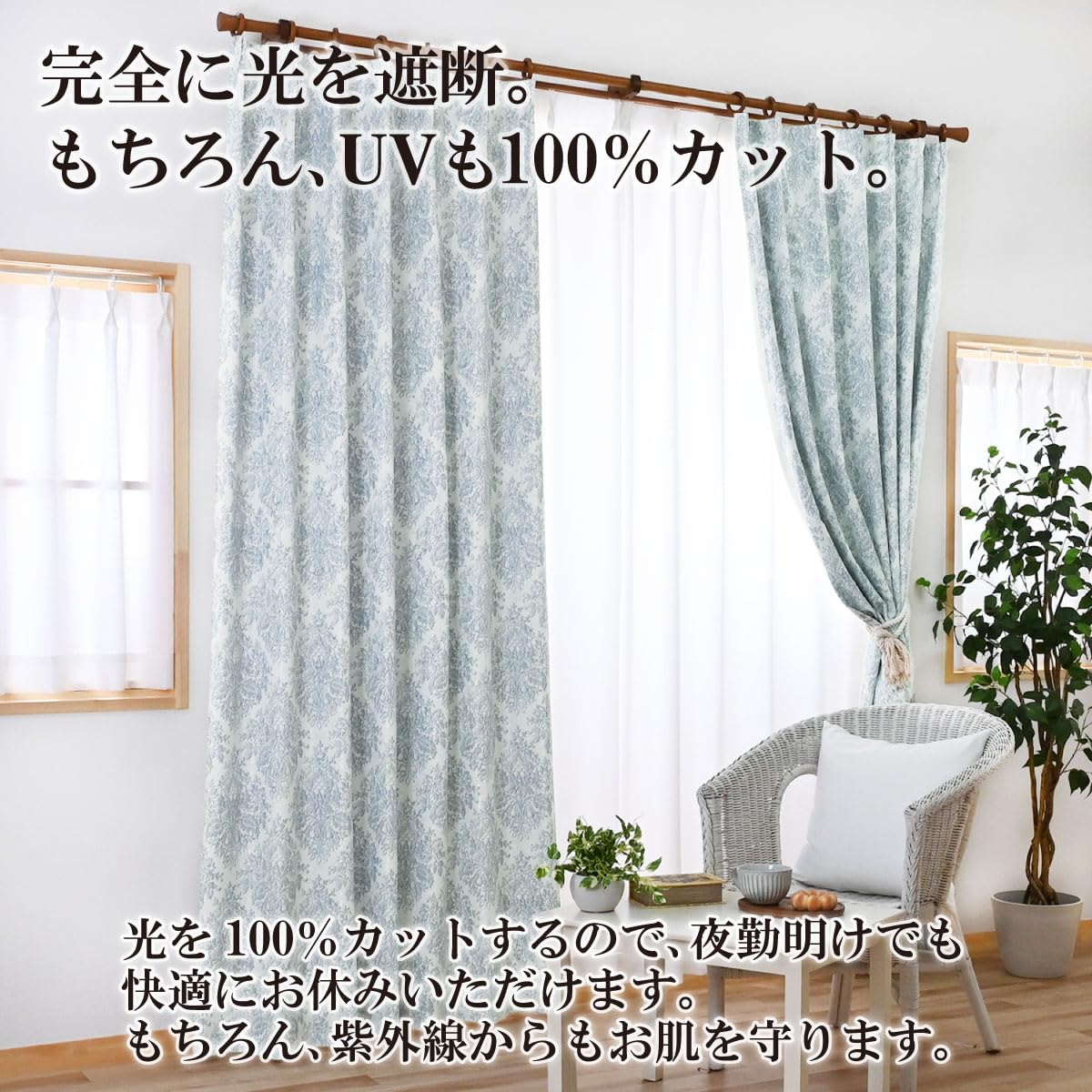 Amazon.co.jp: 満天カーテン 4枚セット カーテン＆ミラーレース 完全