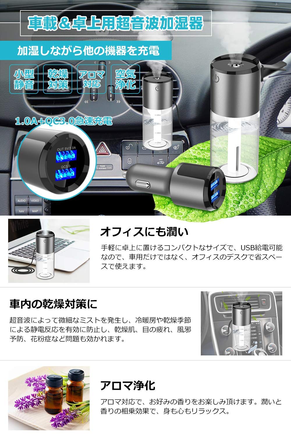 Amazon.co.jp: 車用加湿器 超音波 アロマ 加湿器 車 卓上