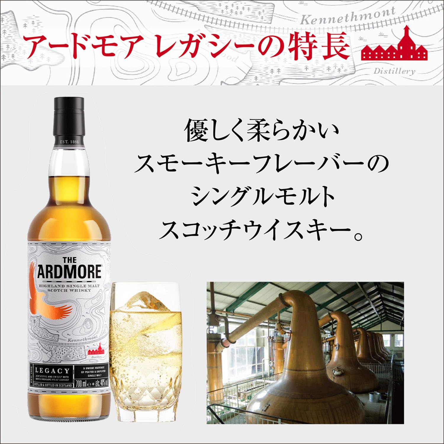 Amazon.co.jp: アードモア レガシー [シングルモルト ウイスキー