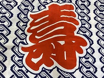 新品未使用 JAL ビートルズ ハッピ ファーストクラス ノベルティ 2枚セット Amazon | JAL ビートルズ はっぴ 当時物 ビンテージ 日本航空