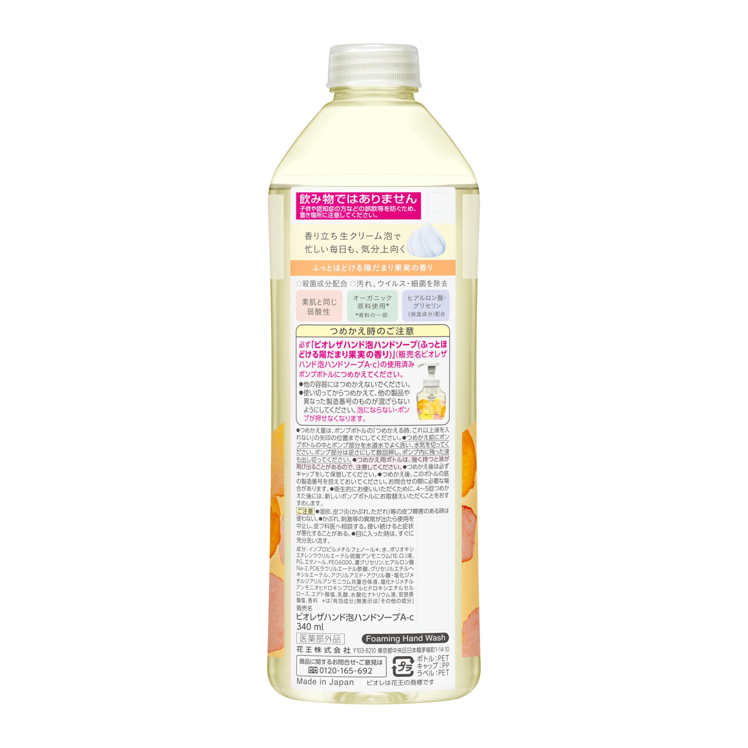 Amazon.co.jp: ビオレ Bioré ザ ハンド 泡ハンドソープ ふっとほどける