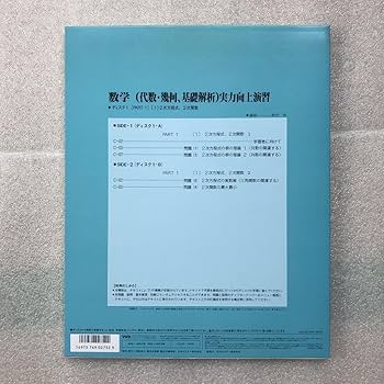 「 駿台予備学校．大学入試講座」ビデオディスク家庭学習教材　（駿台の大学入試用 Amazon.co.jp: 超希少駿台予備学校 大学入試対策講座VHDビデオ