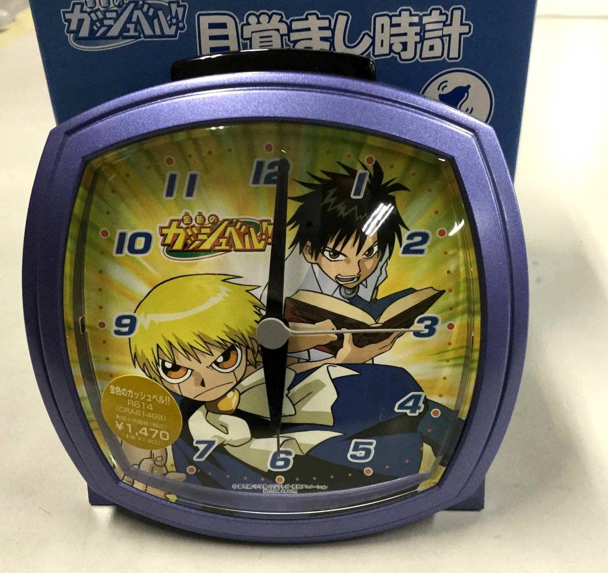 Amazon.co.jp: ！! 金色のガッシュベル！ 目覚まし時計 ＜品 