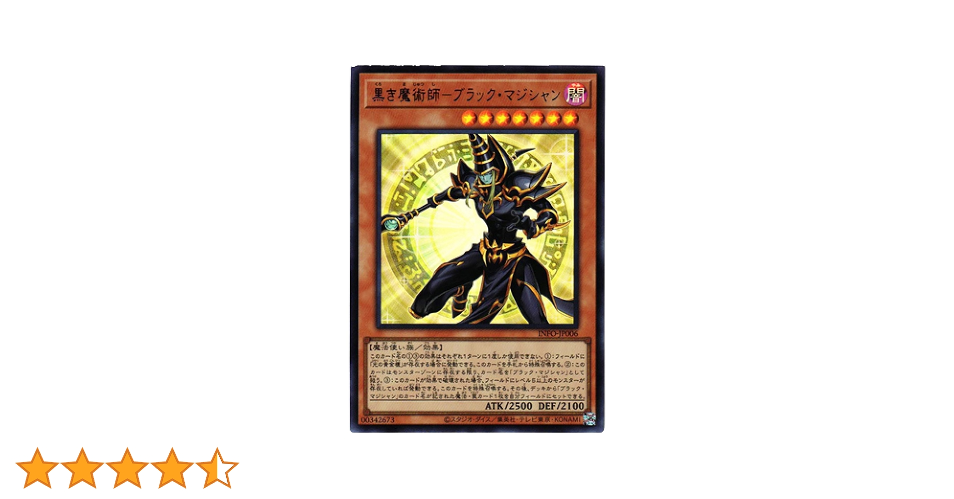 遊戯王 トランプコレクション2 ブラック・マジシャン キラカード 遊戯王 トランプコレクション2 キラカードつき 初期 希少 遊戯王