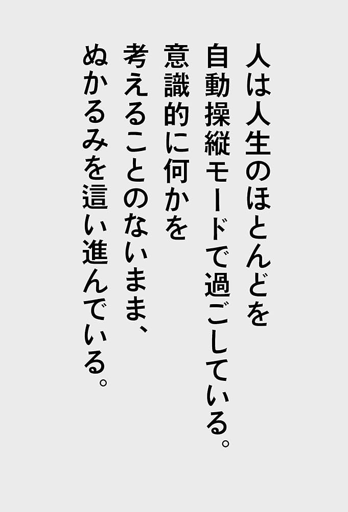 あなたはあなたが使っている言葉でできている Unfu*k Yourself