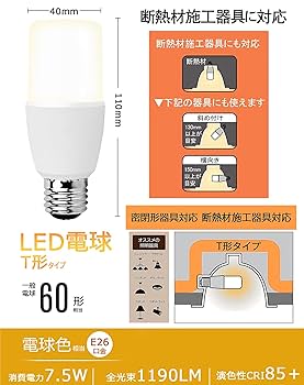 EFD15形ユキさん専用電球　　　10個E 17口金のLED電球です。５個セット LED電球 T形タイプ E17口金 60w形相当 昼白色 1270LM (7.2W)断熱