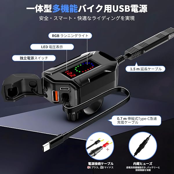 BlueFire バイク USB電源 3-in-1 オートバイ用USB電源 USB-A&USB-C&伸縮式Type-Cケーブル 急速充電対応 バイク用 USB 防水 LED電圧計搭載 12-24V QC3.0 ハンドルバー&ミラーマウント(バイク・ATV用・三輪車) - 2