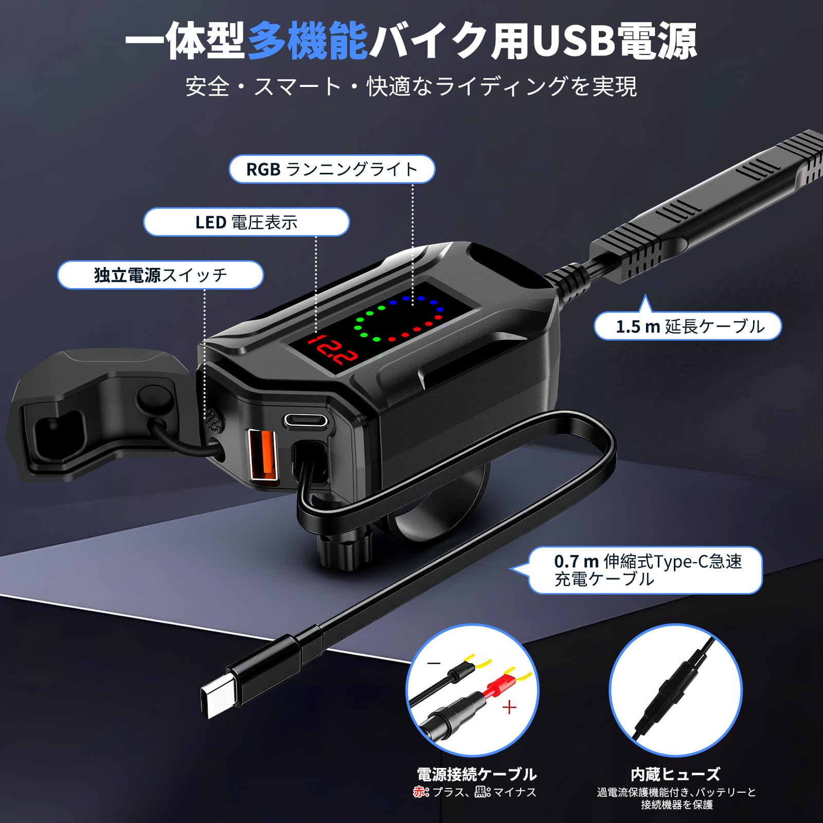 BlueFire バイク USB電源 3-in-1 オートバイ用USB電源 USB-A＆USB-C＆伸縮式Type-Cケーブル 急速充電対応 バイク用 USB 防水 LED電圧計搭載 12-24V QC3.0 ハンドルバー＆ミラーマウント（バイク・ATV用・三輪車） - 3