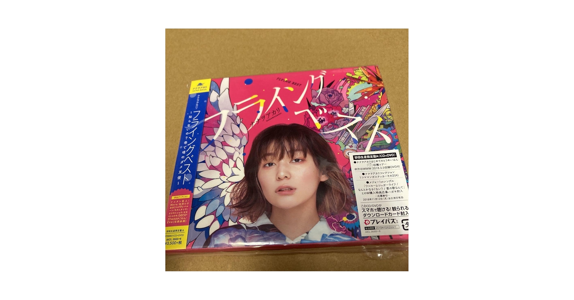 Amazon.co.jp: フライングベスト 知らないの 巷で噂のダメ天使