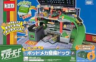 トミカ オートトレーシーアイランド ポッドメカ整備ドックサンダーバードトミカ Amazon.co.jp: サンダーバード ギミックいっぱい! ポッドメカ